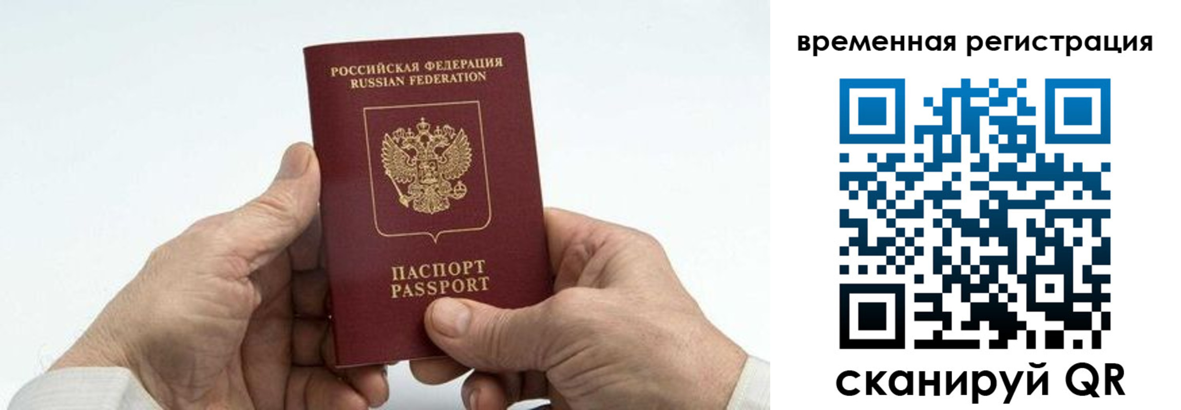 прописка для работы в Верхней Пышме