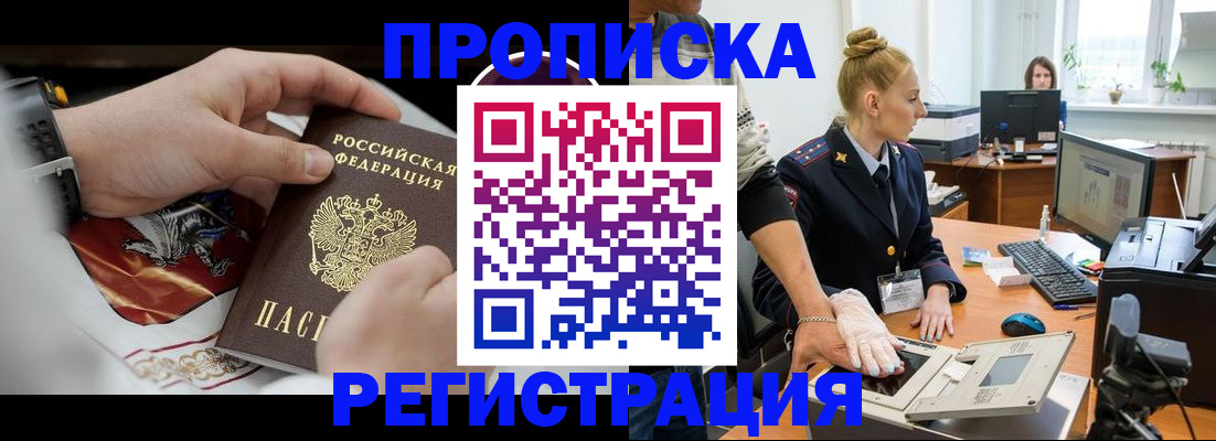 прописка паспорт в Верхней Пышме
