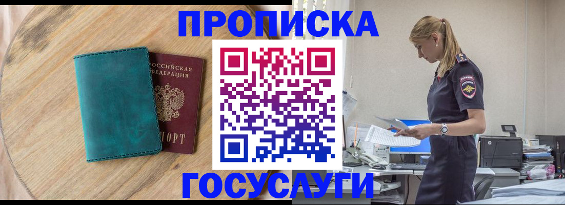 прописка от собственника в Верхней Пышме