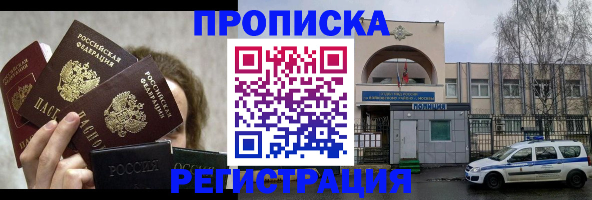 прописка в квартире в Верхней Пышме