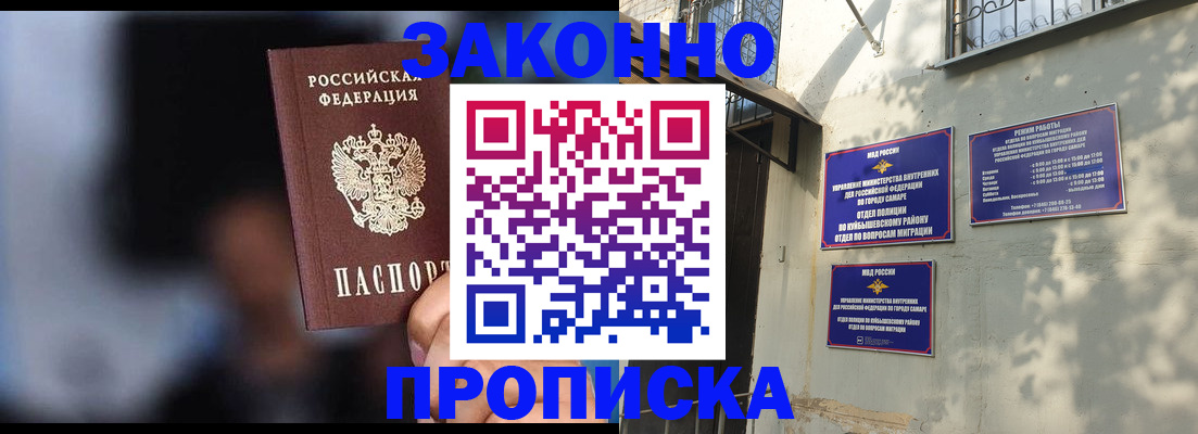 прописка паспорт в Верхней Пышме