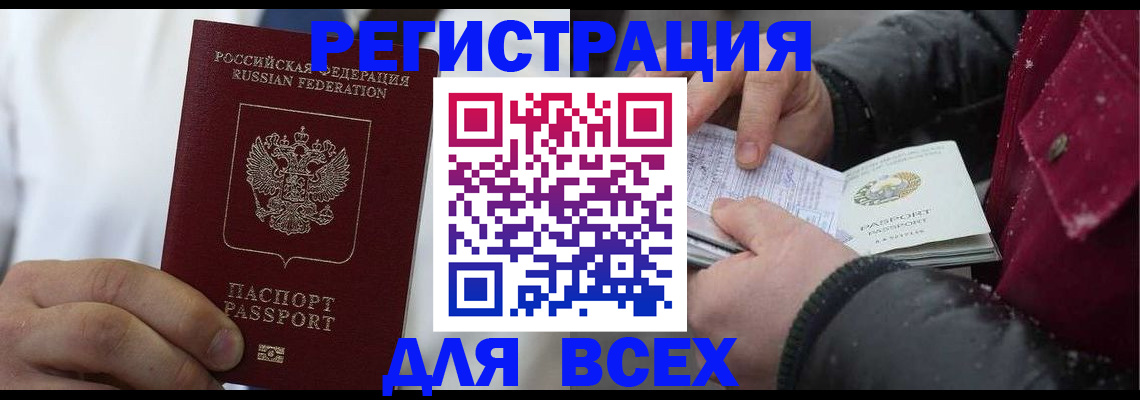 прописка для школы в Верхней Пышме