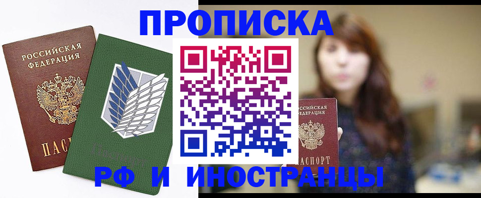 прописка от собственника в Верхней Пышме