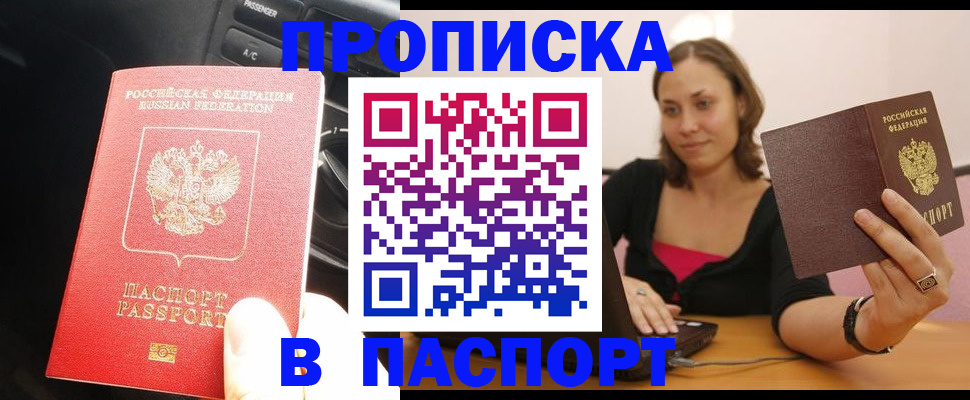 временная регистрация в Верхней Пышме