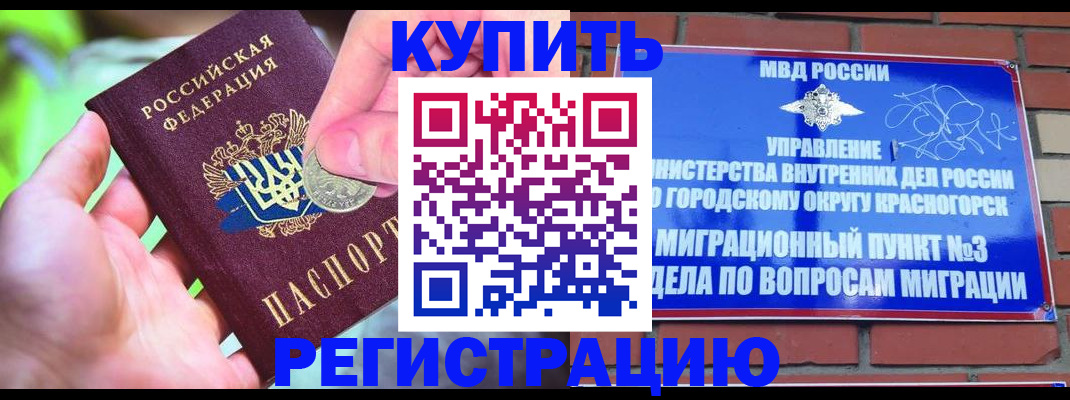 прописка законно в Верхней Пышме