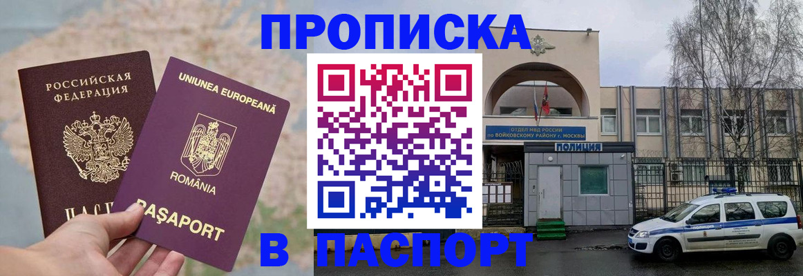 временная регистрация в Верхней Пышме