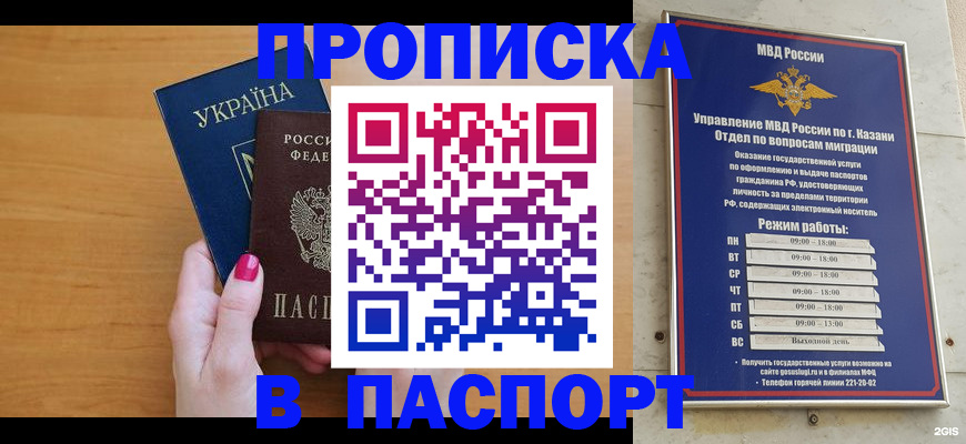 прописка для кредита в Верхней Пышме