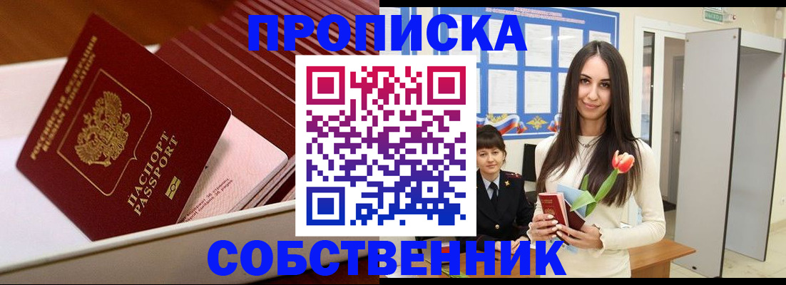 прописка для кредита в Верхней Пышме